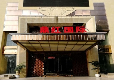 静安商务KTV少爷哪家最开放-鼎红国际KTV消费价格玩乐点评